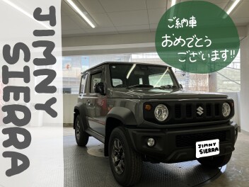 ジムニーシエラご納車おめでとうございます♪