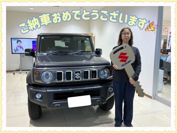 ご納車おめでとうございます！