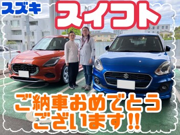 スイフトをご納車させていただきました！