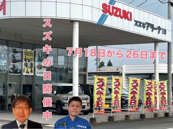 スズキの日週間
