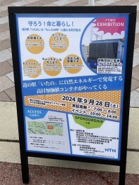 電気がない！?(9月30日)