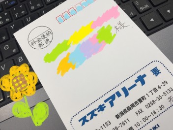 手書きのぬくもりって・・・いいね！