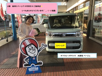 Ｕ様★スペーシアご納車式