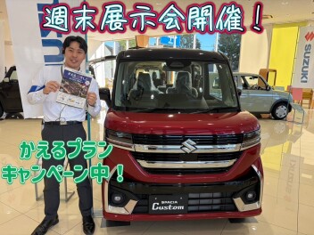 週末展示会！アリーナ三鷹で待ってます！