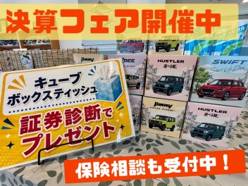 ☆スズキの決算☆保険相談も受付中!!!