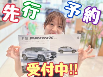 先行予約始まっています