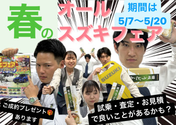 春のオールスター、、、始動、、、