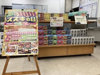 スズキの日開催！！