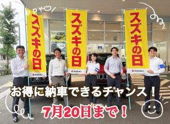 お得なチャンス！絶対に逃さないでください！！