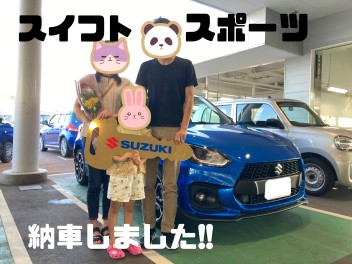 スイフトスポーツ納車しました！