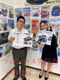 新型フロンクス先行展示会やります！！！