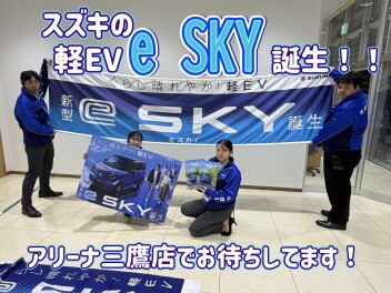 「EVって実際どうなの？」新型e SKYをチェック！