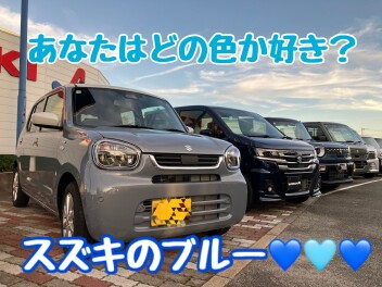 スズキのクルマはカラーバリエーションが豊富です♪