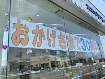 ☆祝☆　３０周年！！