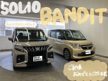 ソリオからソリオへ☆
