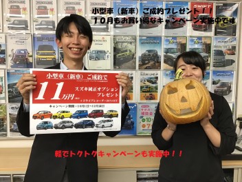 小型車オプションプレゼント！！