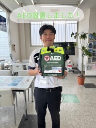 ～ＡＥＤ設置しました～