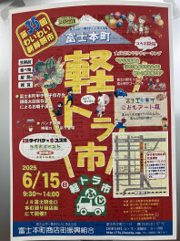 今週末は”軽トラ市”