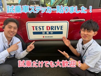 週末展示会！そして試乗車がひと目で分かるようになりました！