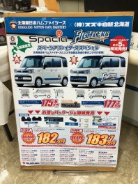 ファイターズスペシャルご存知ですか？？