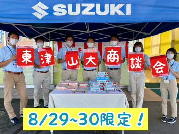 ２日間限定！アリーナ東津山の大商談会♪