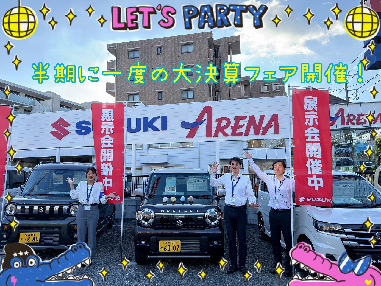 株式会社スズキ自販神奈川 スズキアリーナ宮前