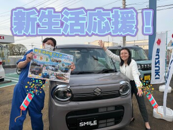 皆様の新生活を応援します！！