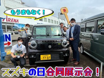 いよいよ明日！スズキの日合同展示会！