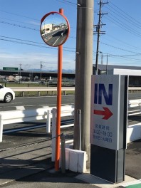 安全運転でお願いします