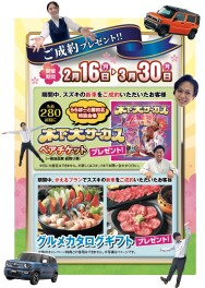 ご成約プレゼントキャンペーン実施中★三連休にぜひお越しください♪