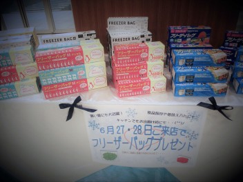 6月27日、28日の週末イベントご案内です☆