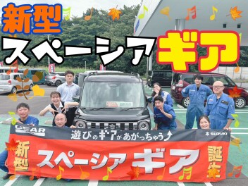 新型スペーシアギア誕生！展示車あります！