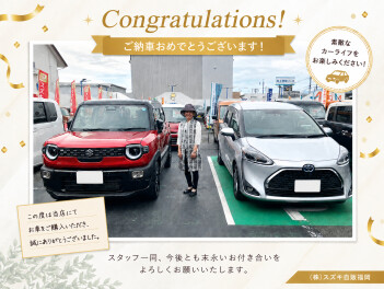 K様ご納車おめでとうございます！