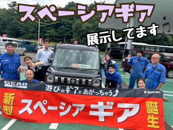 ９月最終　展示会
