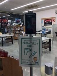 入店時の検温・消毒のお願い。