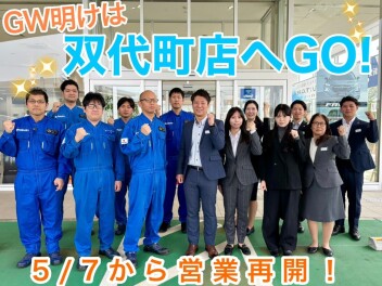 GW明けは双代町店へ！！！