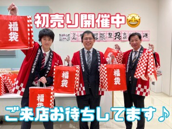 初売り開催中！！！！！
