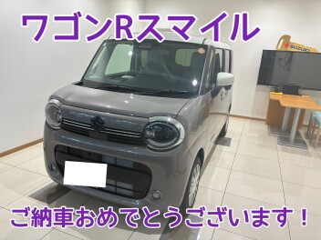ワゴンRスマイルご納車です！
