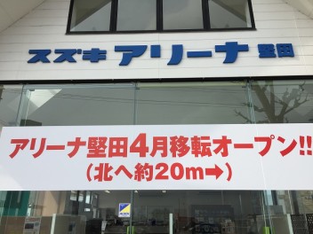 ２月９日～１１日はバレンタインフェア♥／堅田店限定でタイヤ交換予約会も実施中！／工事進捗第２２弾、看板出現。