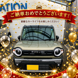 H様ご納車おめでとうございます！