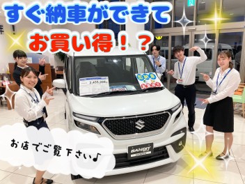 【新ソリオも登場】５月のおススメワンプライス車！！！