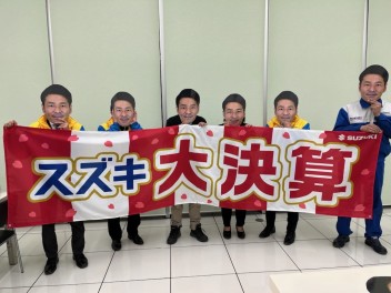 ★スズキの大決算実施中☆