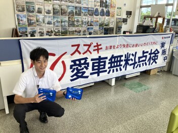 愛車無料点検始まりました！
