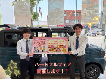 ハートフルフェア開催します！！！