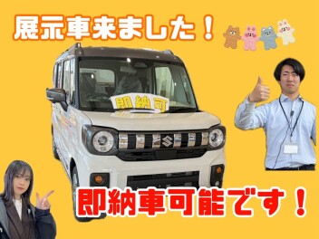 展示車来ました！