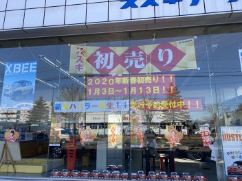 新年あけましておめでとうございます！！