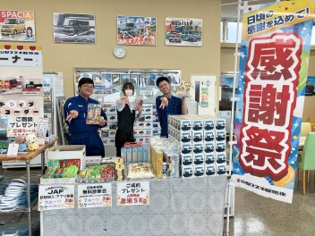 ★お客様感謝祭のお知らせ★