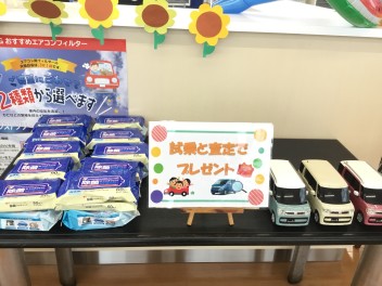 ☆ご試乗と査定でプレゼント☆