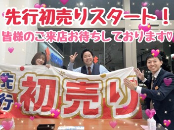 12月から先行初売り！！