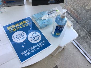 当店の感染防止対策について